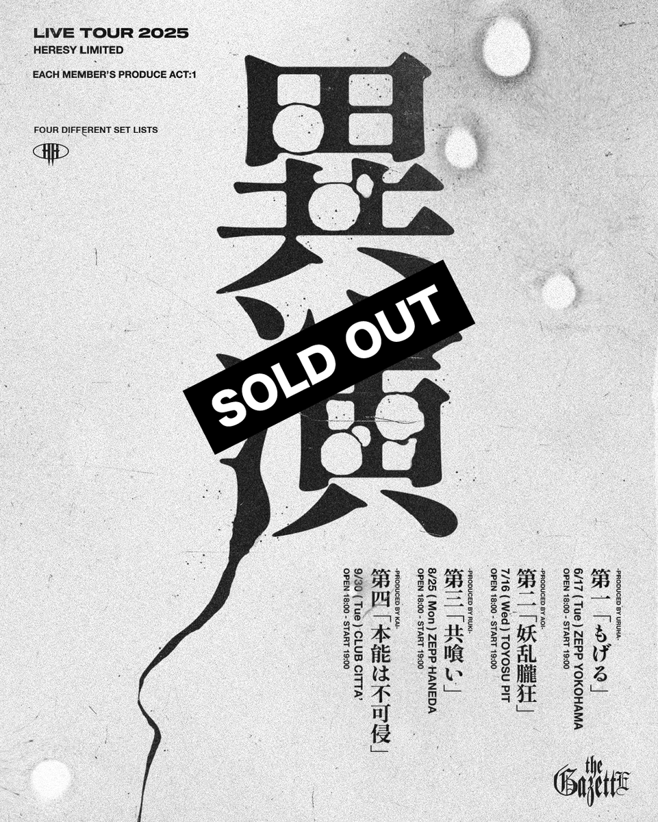 貴重 初期ガゼット the GazettE 新品未開封ポスター the GazettE、2022