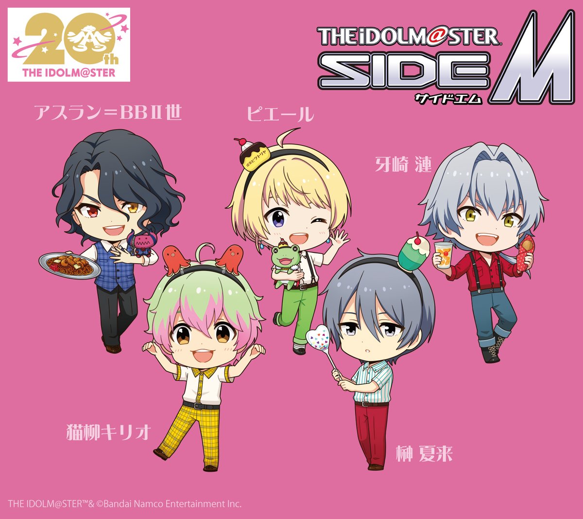 🏇レトマス情報🍹 「アイドルマスター SideM」からは ピエール、猫柳