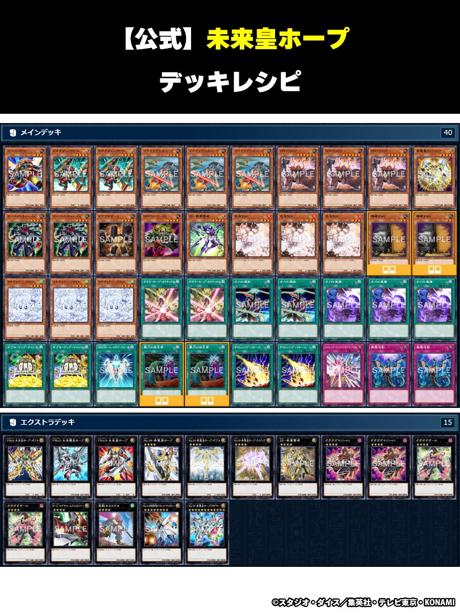 遊戯王 VSK9 デッキ 遊戯王 VSK9 デッキ ヴァンキッシュソウル CS優勝