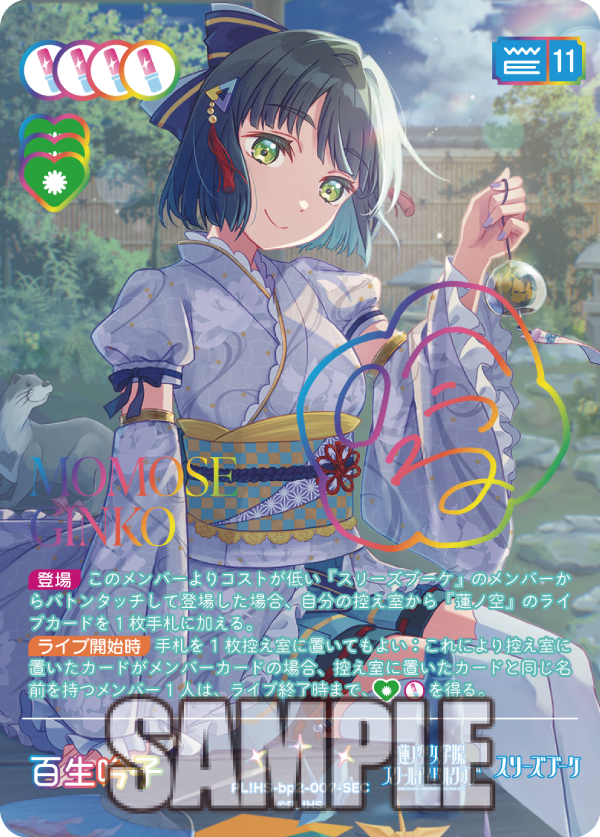 ラブカ 蓮ノ空 LLE LLE ラブカ 蓮ノ空 LLD 2025年3月号表紙 エネルギー