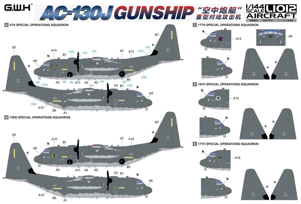 GWH製 1/144 AC-130J ゴーストライダー ガンシップが2025年7月に発売