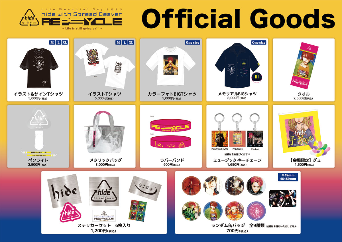 hide☆Memorial Day 2025VIP席限定特典グッズ（金テ付き） hide