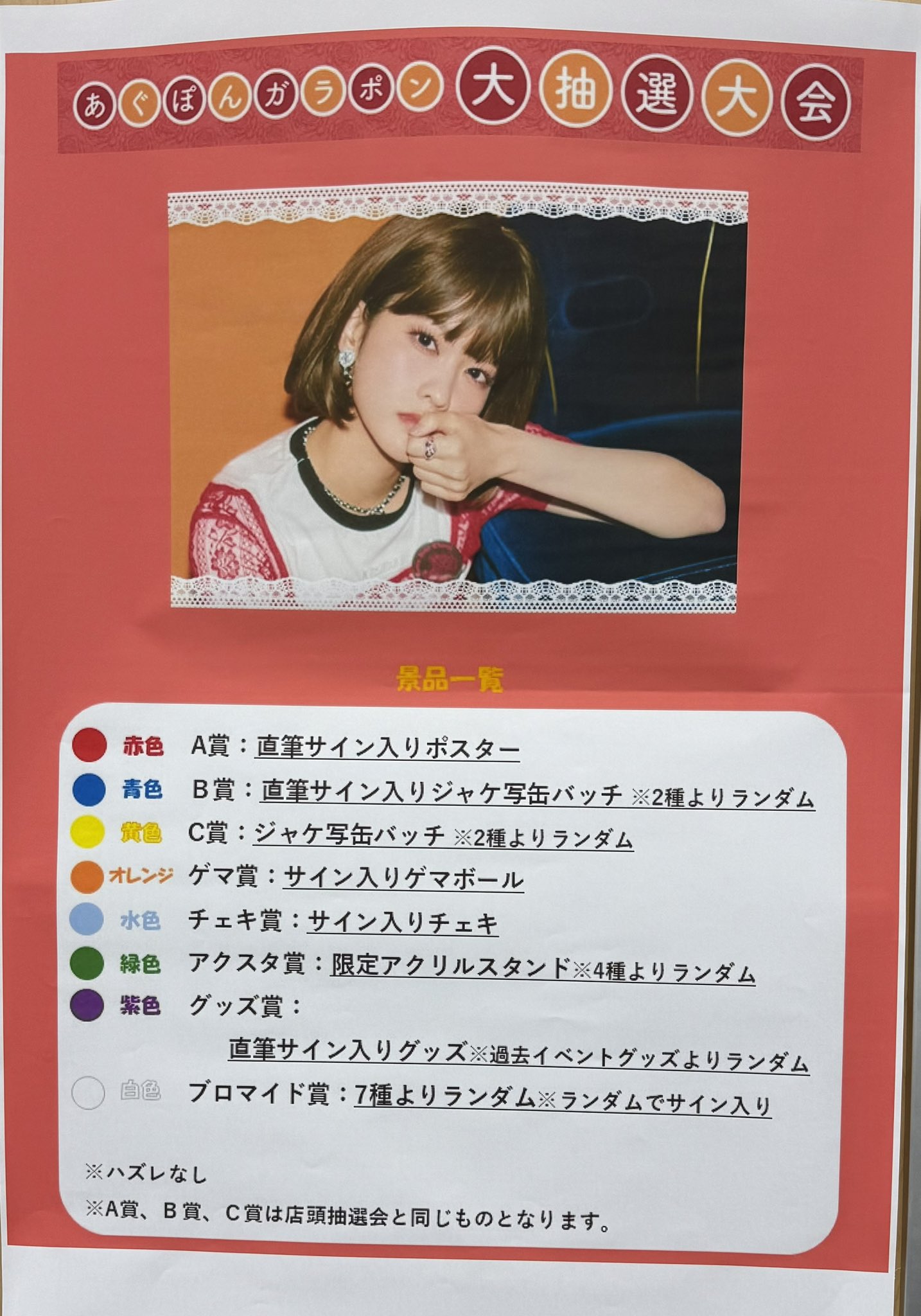 大西亜玖璃 直筆サイン入りチェキ 大西亜玖璃 直筆サイン入りチェキ