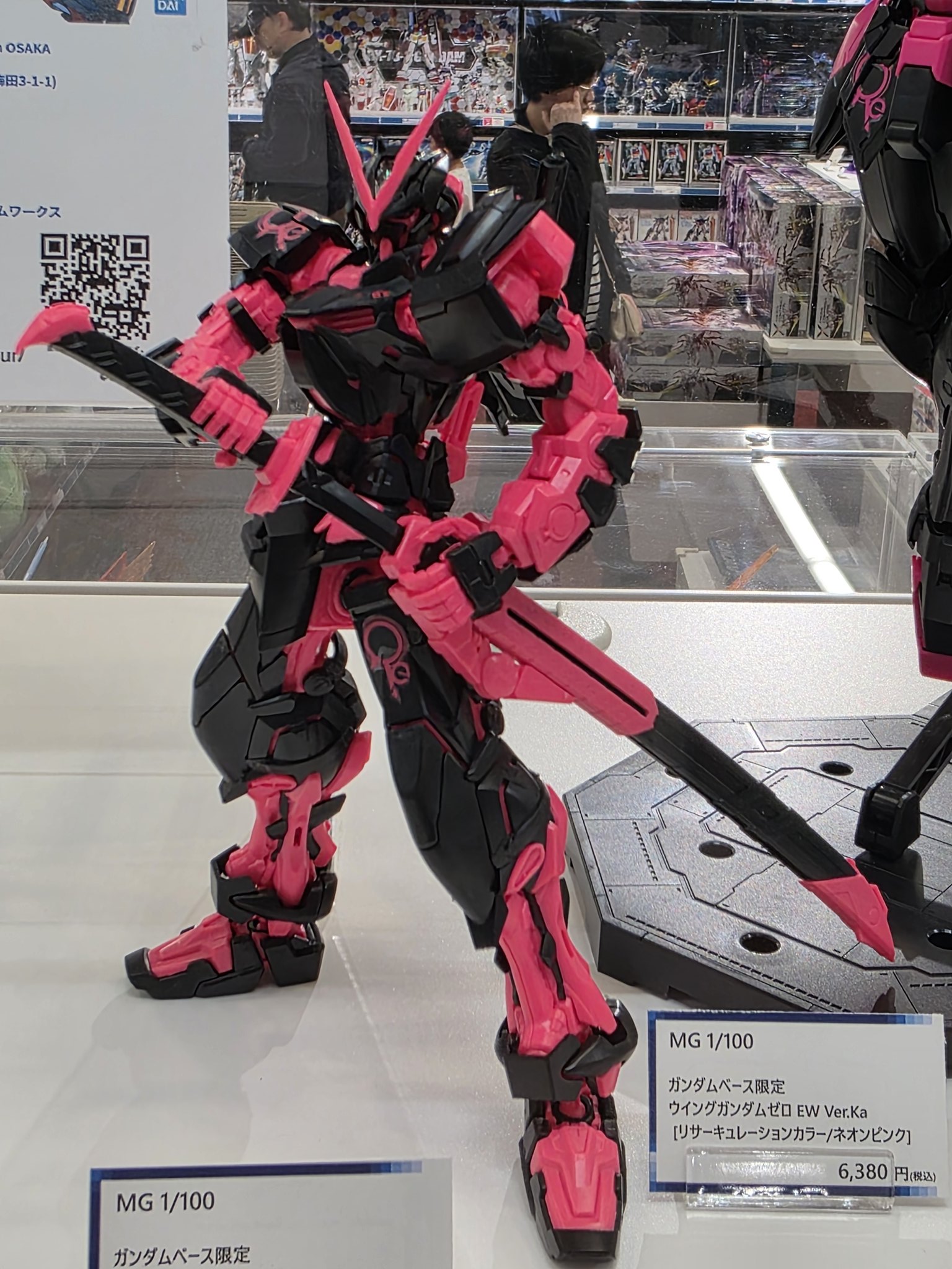 MG ウイングガンダムゼロ EW Ver.ka リサーキュレーションカラー MG