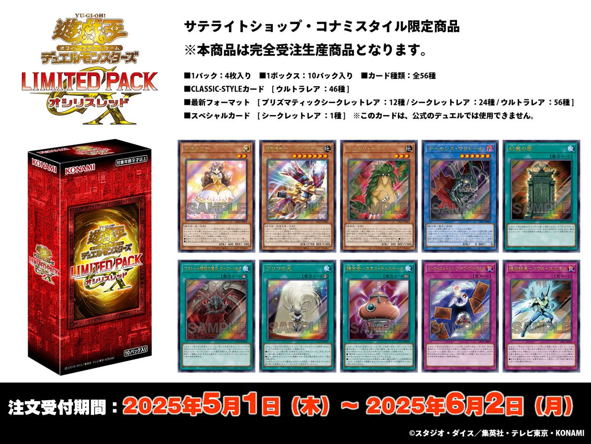 遊戯王OCG LIMITED PACK GX オシリスレッド 2BOX 未開封 Amazon.co.jp