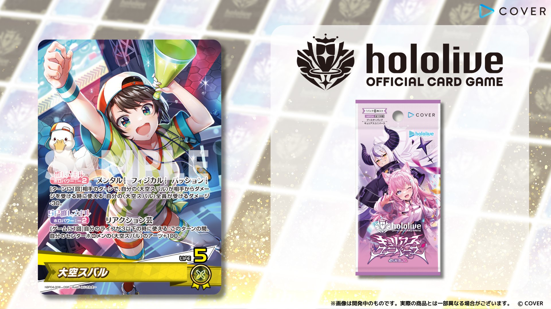 ホロライブ ホロカ 推しホロメンカード 大空スバル SEC 大空スバル SEC