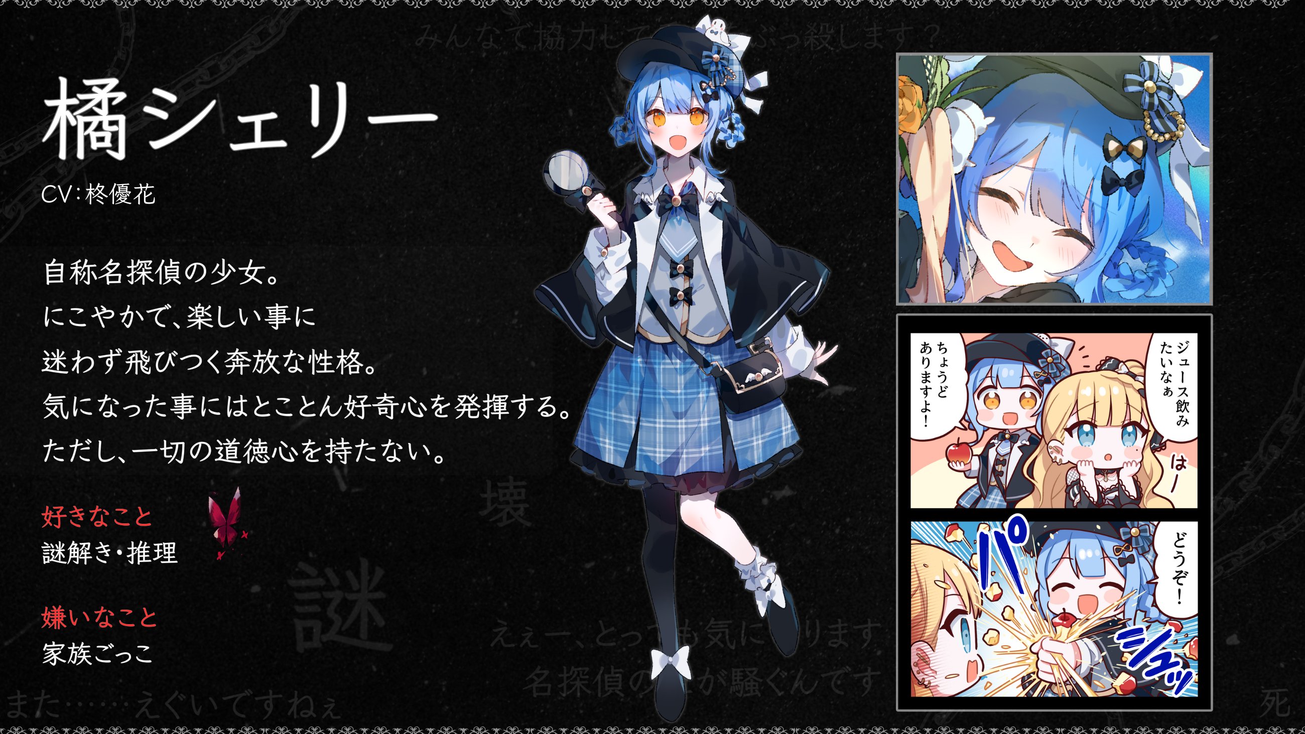 特典 橘シェリー 3点セット 魔法少女ノ魔女裁判 まのさば ポップアップ