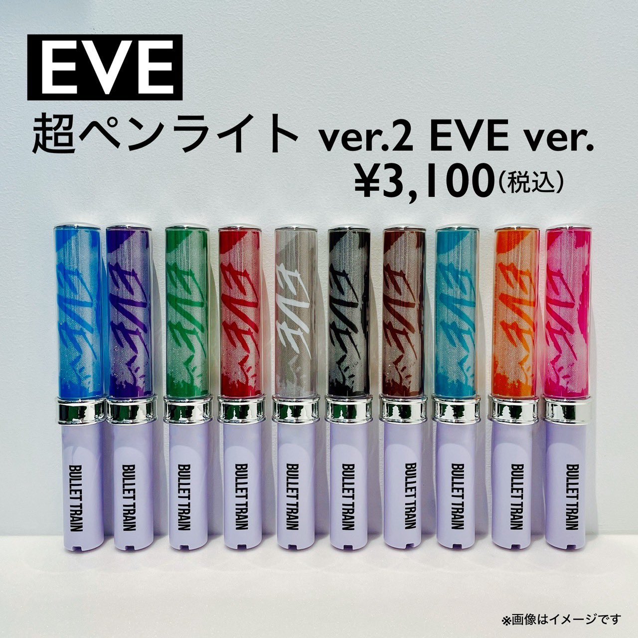 超特急 マサヒロ ペンライト 5本セット T.I.M.E ポーチ付き まとめ売り