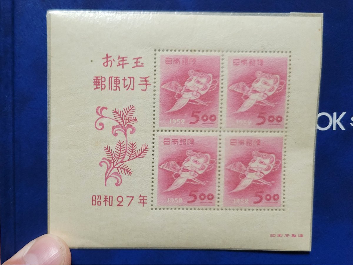 日本の古切手 ぐるっと九州 その2 9枚 日本の古切手 ぐるっと九州 その