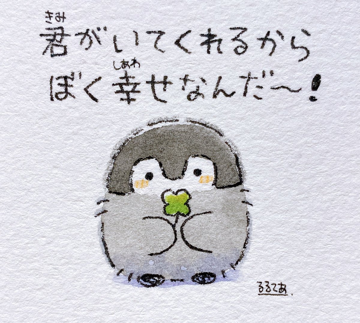 Post by るるてあ on X: あなたがいるから