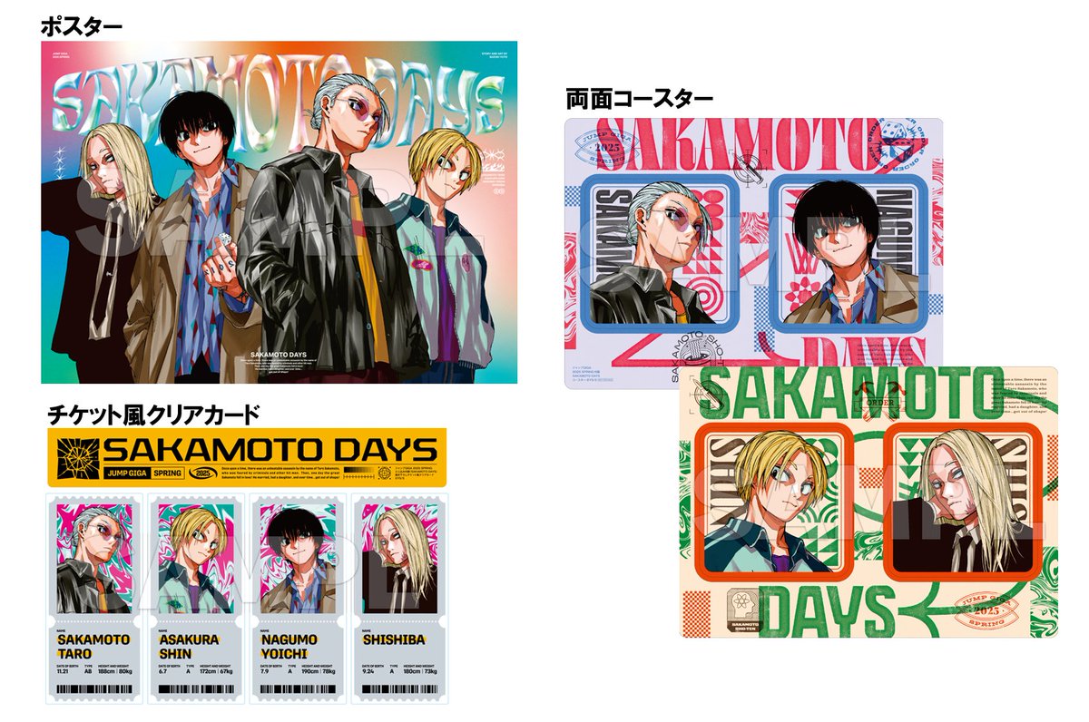 ジャンプGIGA に特別付録❗️】 5/2㊎発売！ ジャンプGIGA 2025 SPRING