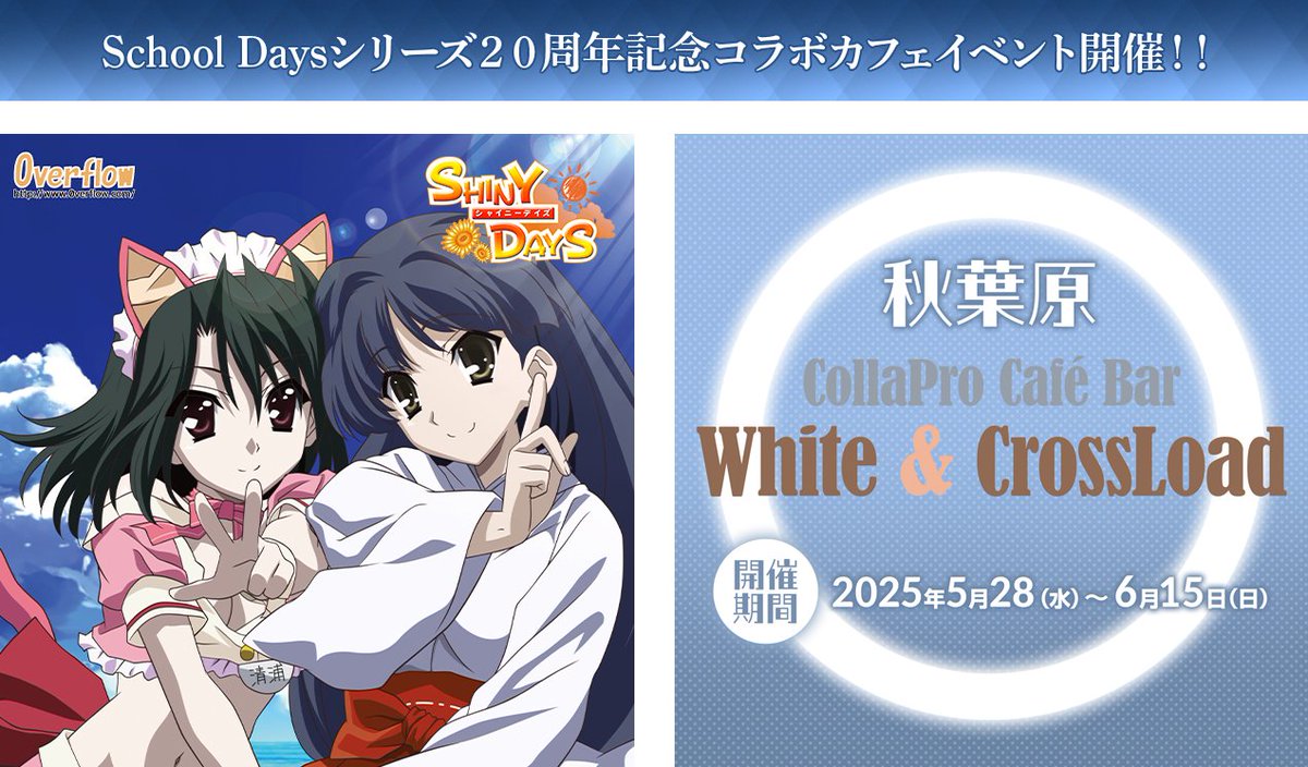 School Days スクールデイズ 清浦刹那 缶バッジ カード おまけ付き