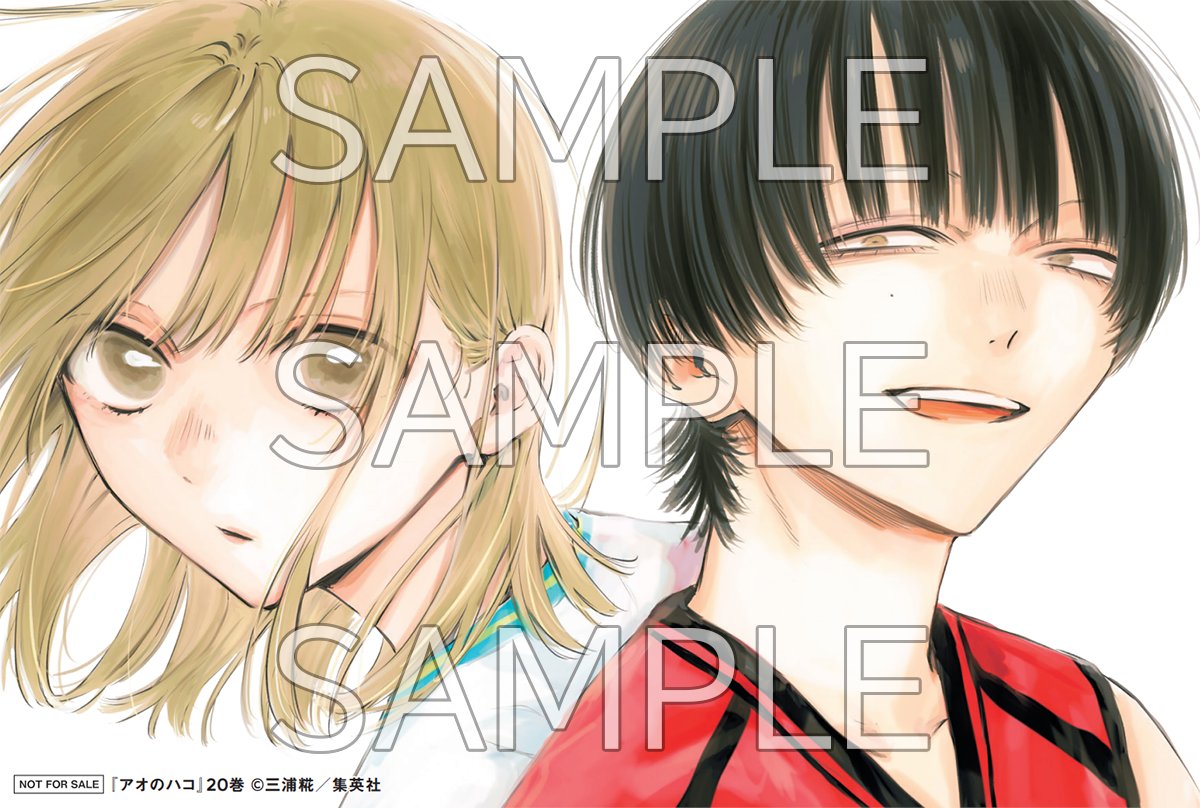 アオのハコ11巻 15巻販促ポスター アオのハコ11巻 15巻販促ポスター