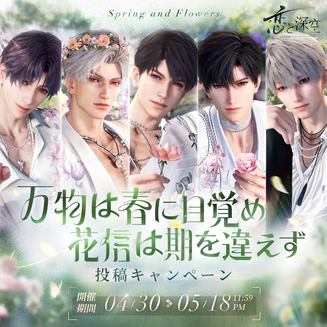 恋と深空】『TGS』「セイヤ」ノベルティ フォトカ うちわ ポスター