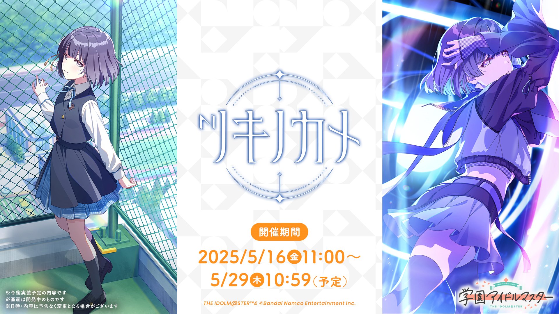 学園アイドルマスター SR RRR まとめ ヴァイス 学マス ホイル