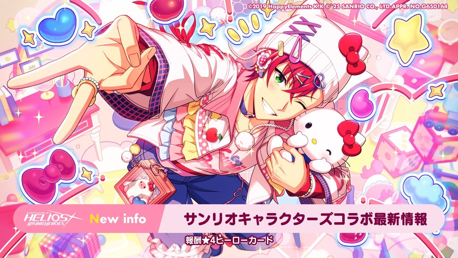 エリオスライジングヒーローズ サンリオコラボ エリオスライジング