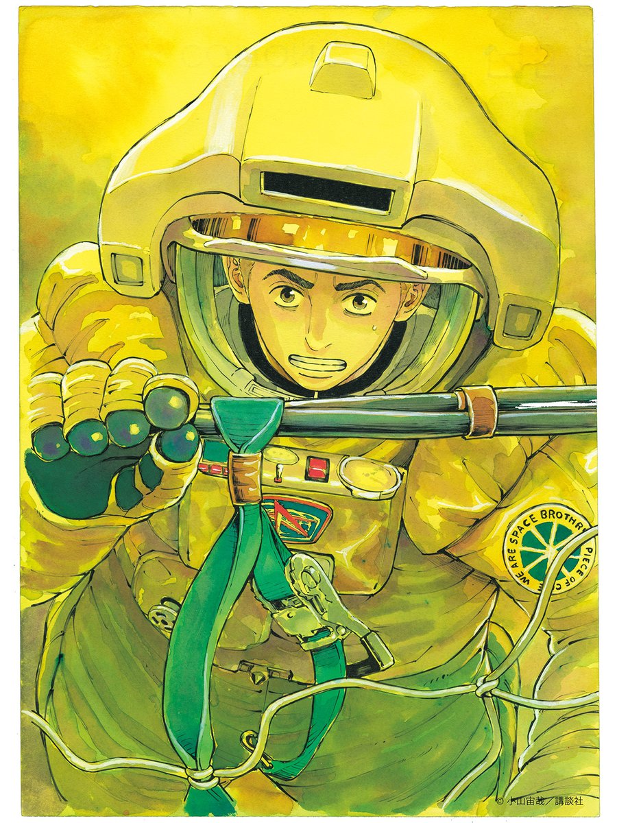 宇宙兄弟 1-45巻 既刊全巻セット＋作者短編集 宇宙兄弟 1-45巻 既刊