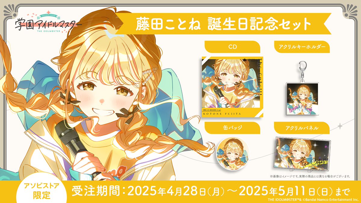 学マス FAMくじ サイン入り等身大パネル 藤田ことね スタンド 藤田ことね