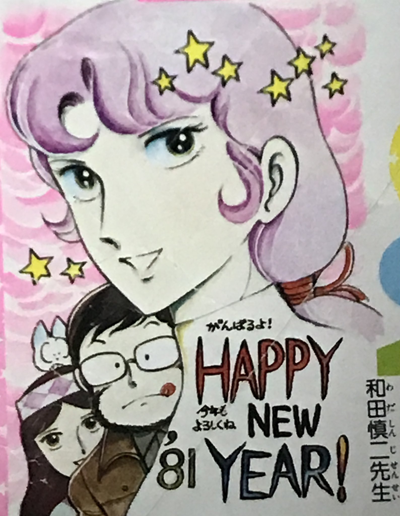 和田慎二 1987年カレンダー 【公式通販】