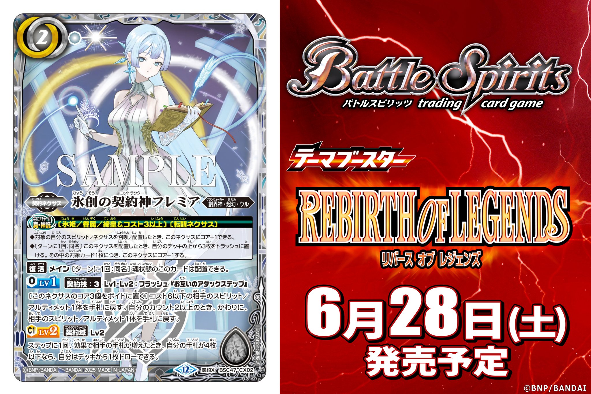 バトスピ 氷姫デッキ フレミア バトスピ 氷姫 デッキ