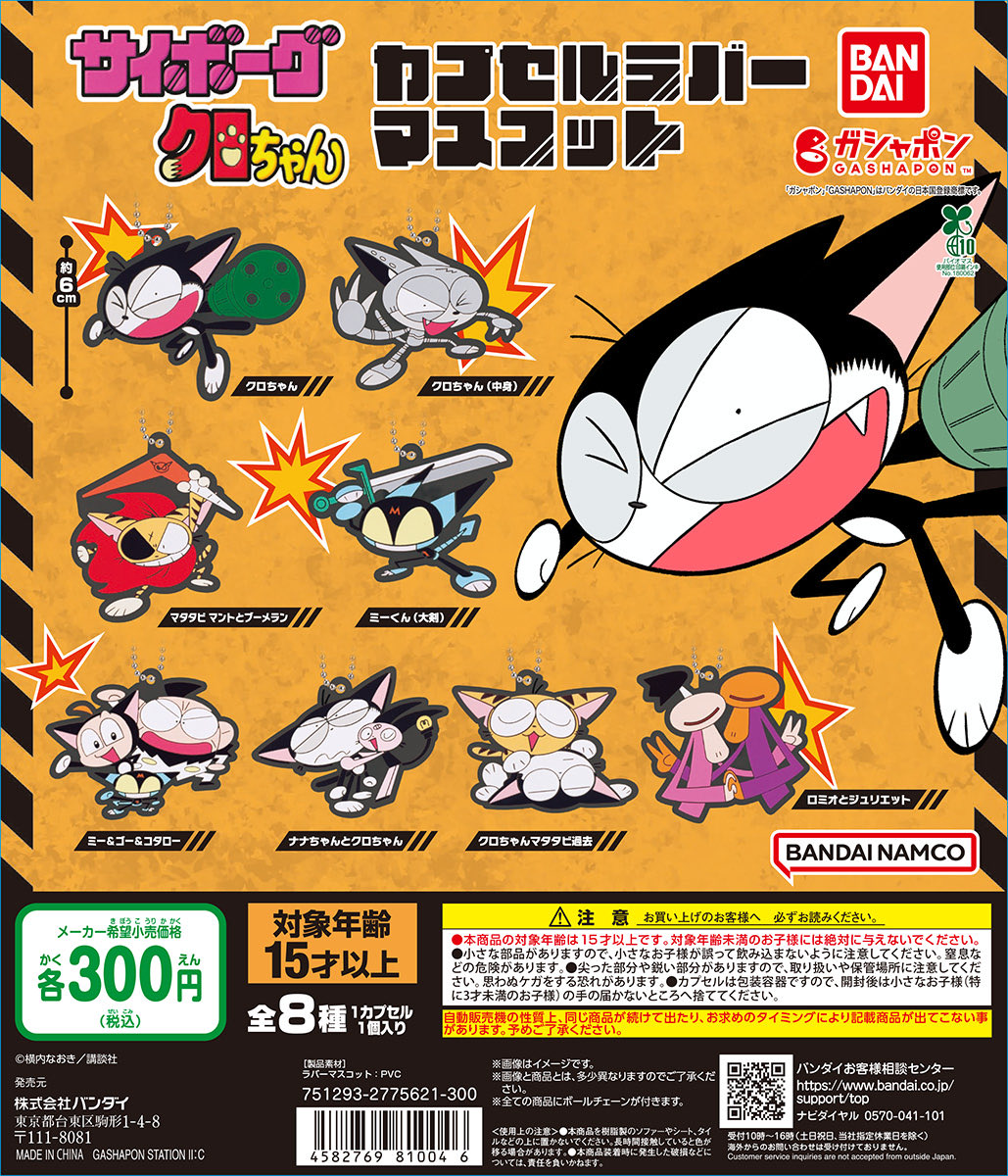 復活ボンボンシリーズ＆コミックボンボンアーカイブPR on X