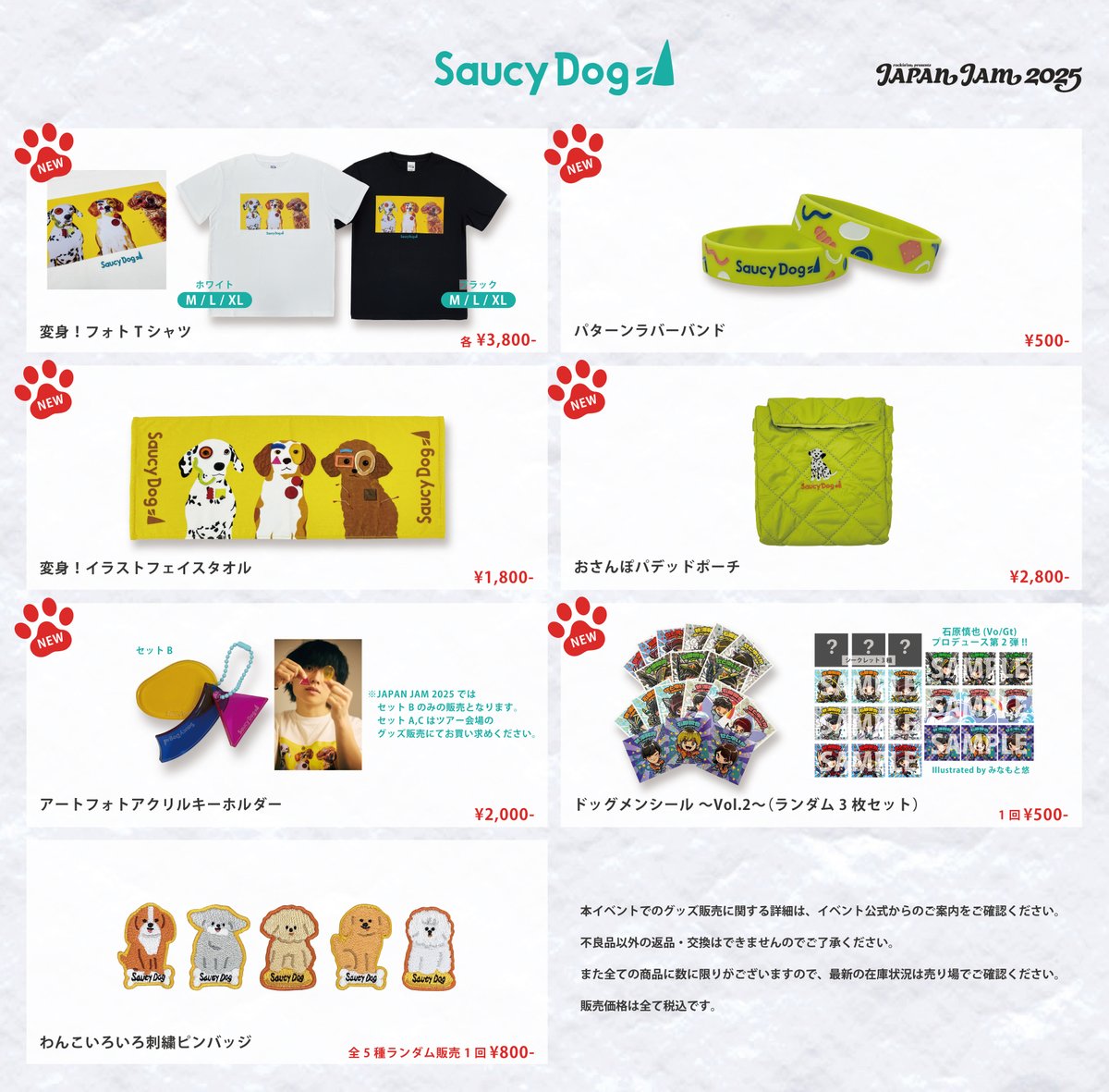 Saucy Dog グッズセット Saucy Dog on X