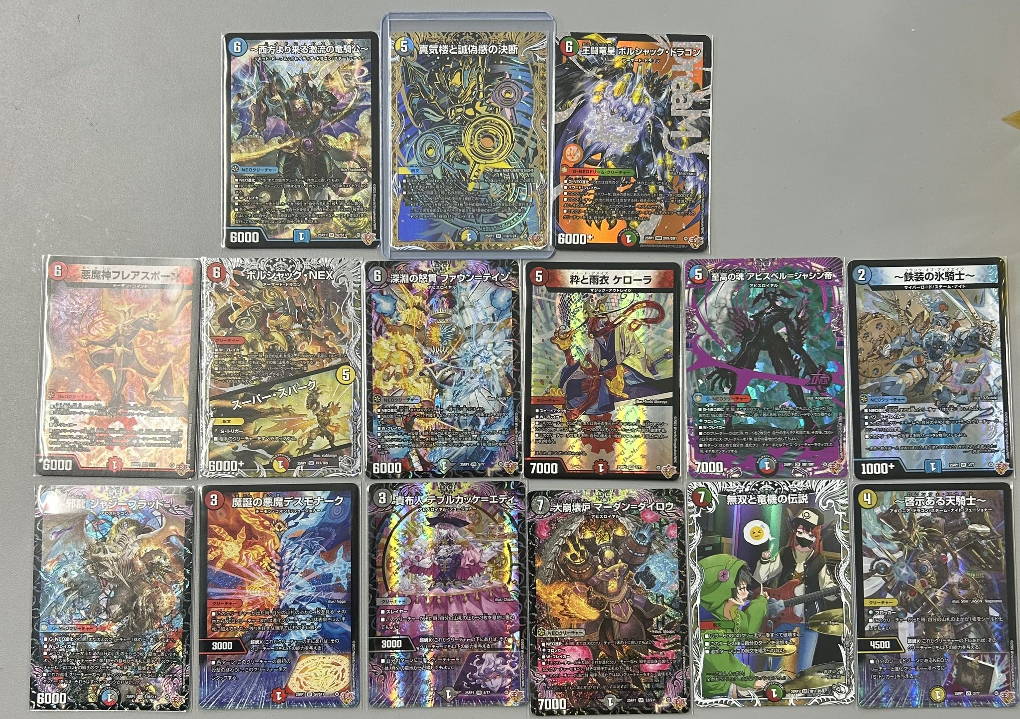 真気楼と誠偽感の決断 パーフェクトペテンシー シク シークレット 1枚