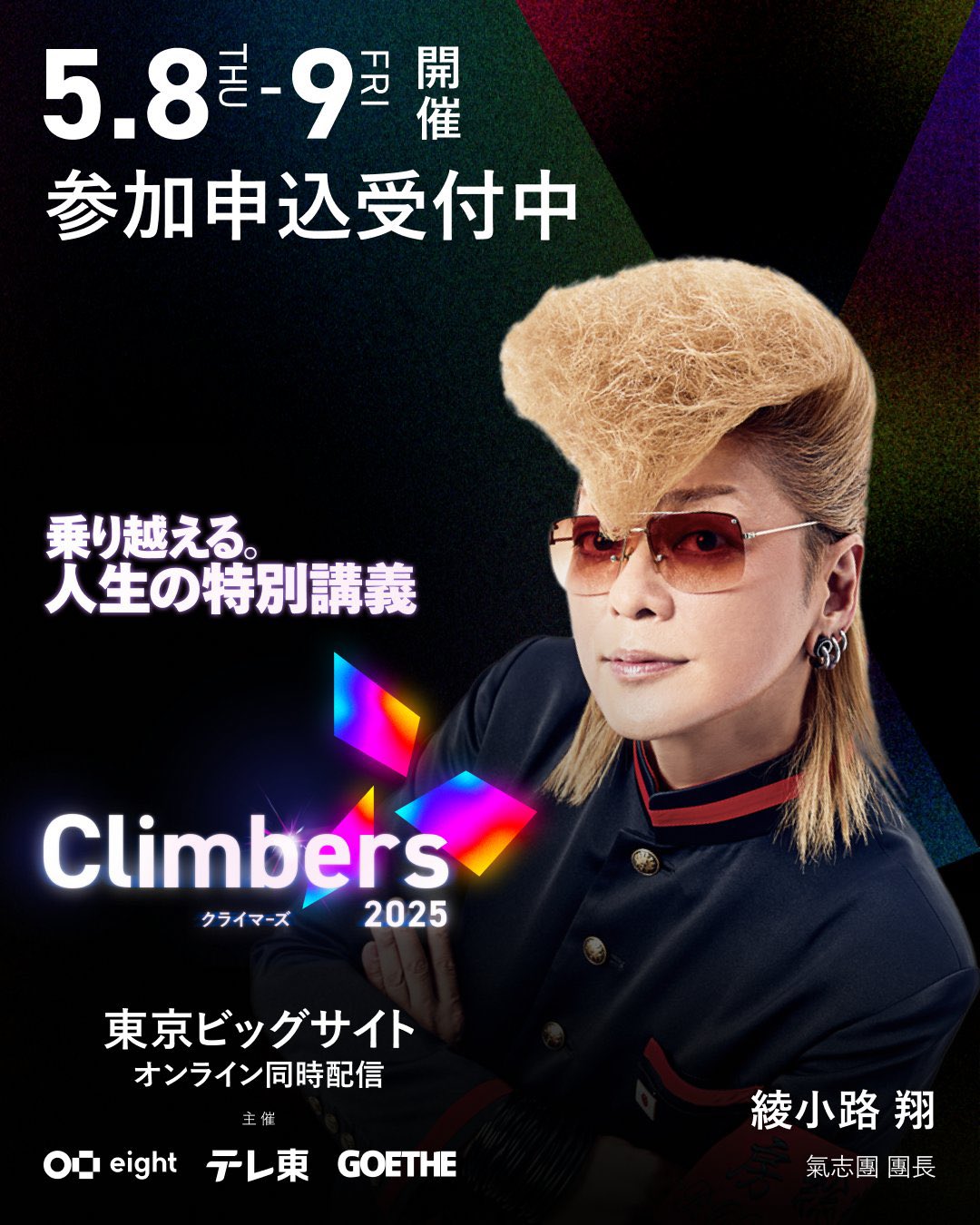 激レア 氣志團 綾小路翔 サイン ポロシャツ 本人着用 ファンクラブ当選