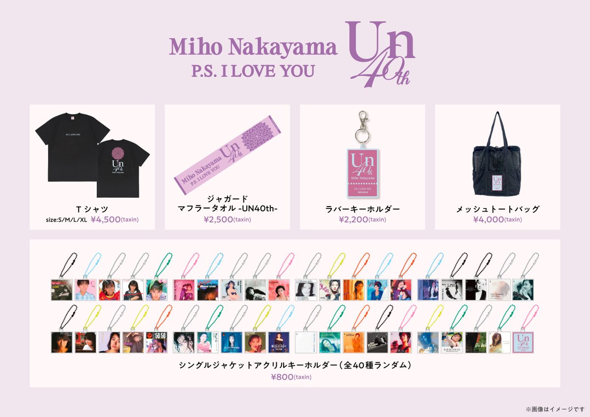 中山美穂 Staff (@MihoNakayamaMg) / Posts / X