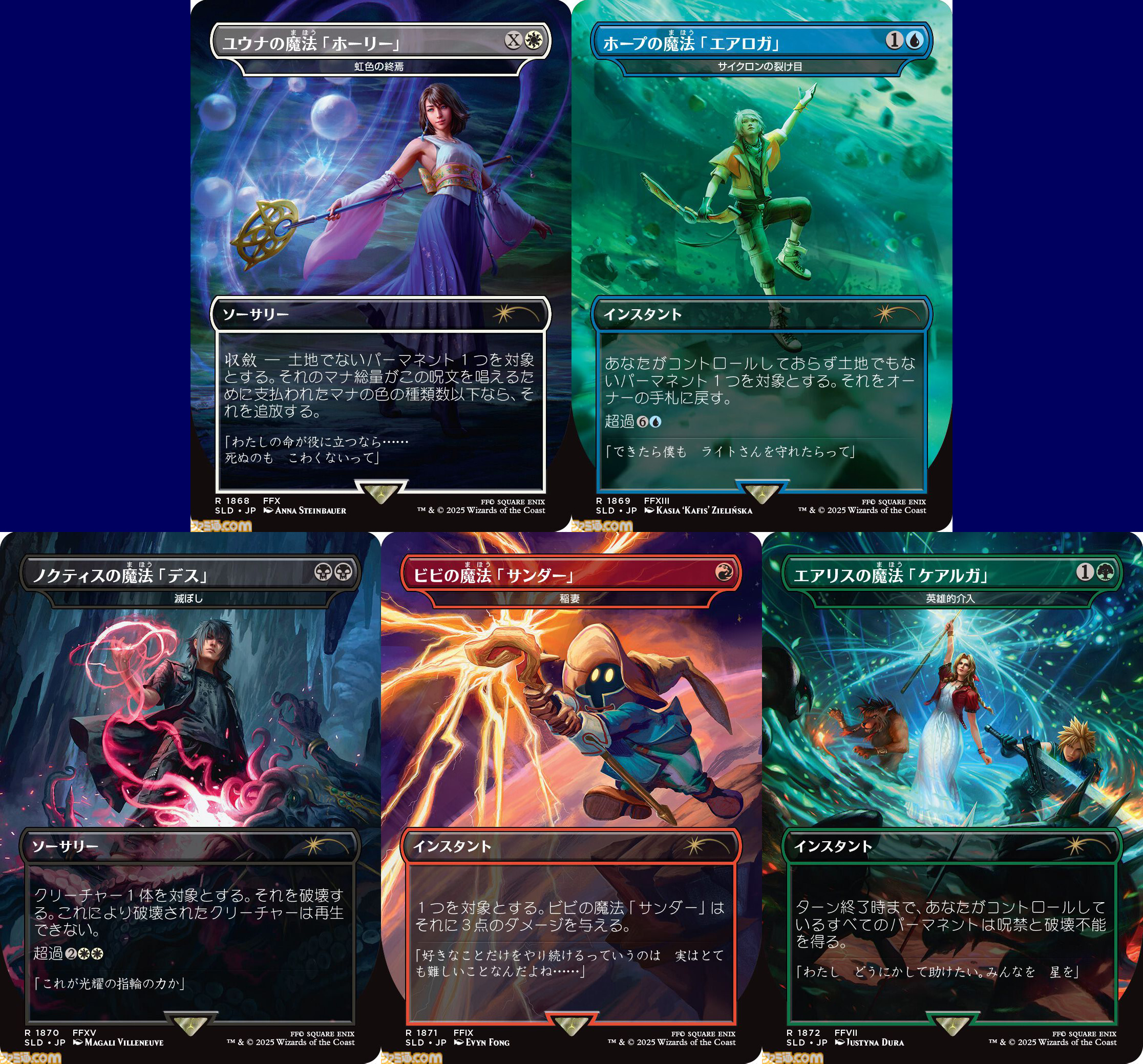 MTG】Secret Lair ホープの魔法「エアロガ」サイクロンの裂け目 英