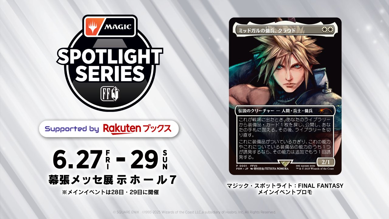 MTG FF 1枚 ミッドガルの傭兵、クラウド プロモ 日本語 MTG ミッドガル