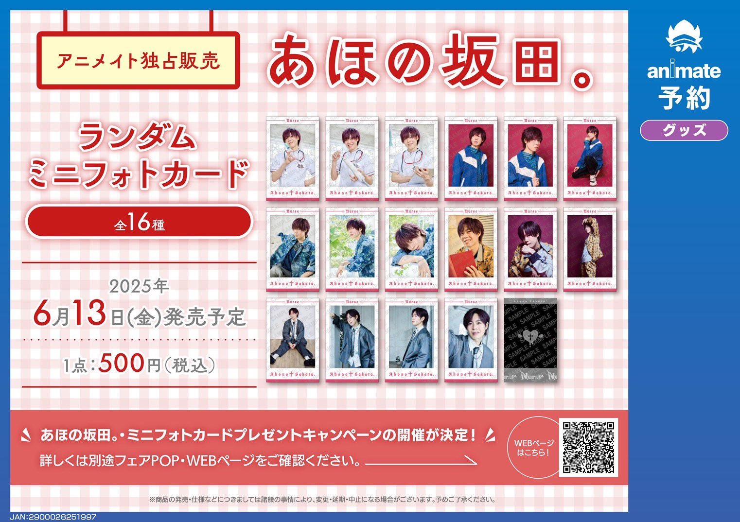 浦島坂田船 あほの坂田 となりの坂田 ランダムミニフォトカード チェキ