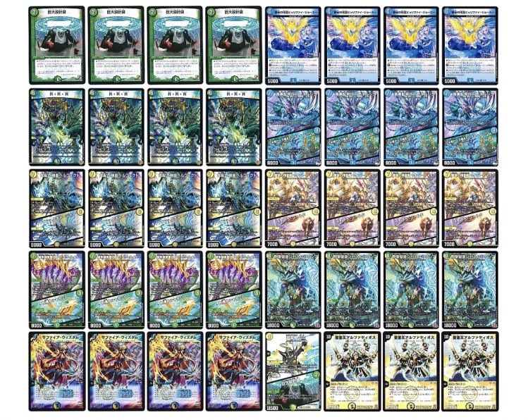 デュエマ 王導聖霊アルファディオスデッキ 巨大アルファディオス