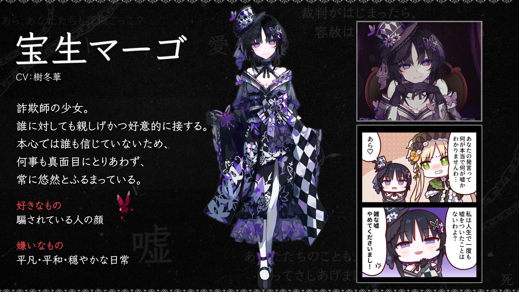 魔法少女魔女裁判 宝生マーゴ セット 魔法少女ノ魔女裁判 コンプリート