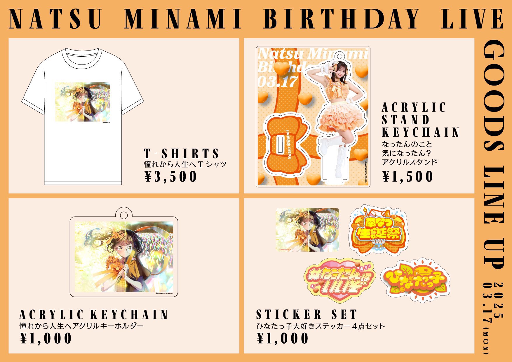 南なつ 👗新衣装】 🧡 🧡 🧡 🧡 🧡 🧡 南なつ (Natsu Minami