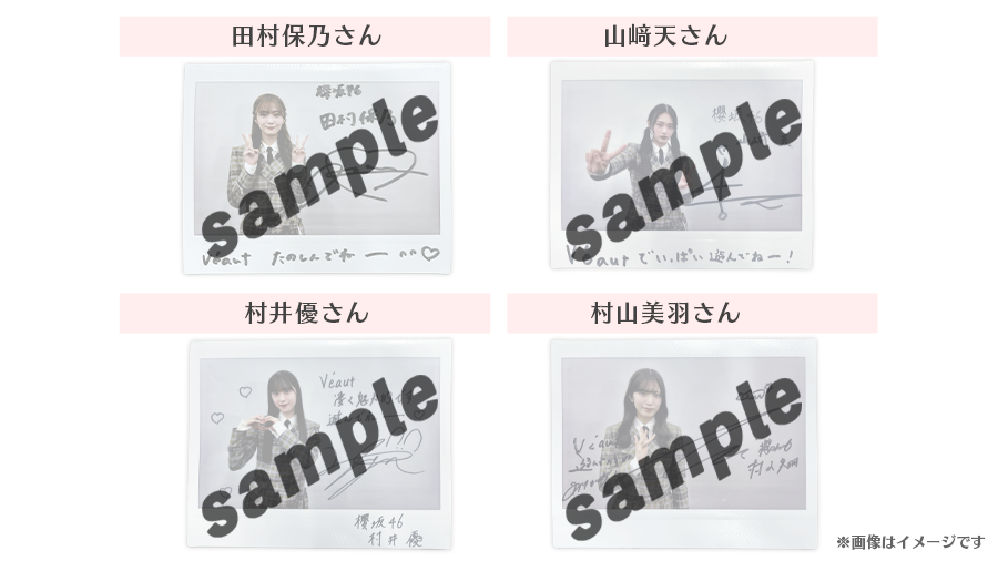 村井優 サイン入りチェキ ユニエア 2025年最新】村井優 サインの人気