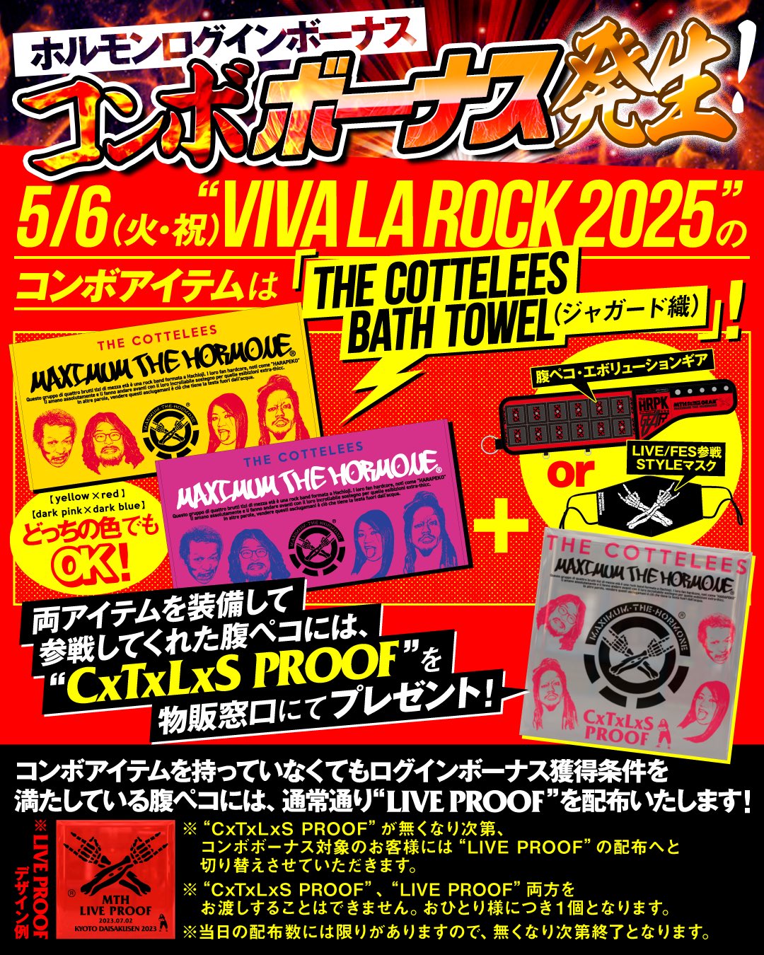 24h発送】マキシマムザホルモン プルーフ LIVE PROOF 5個セット