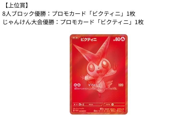 ビクティニ BWR 未開封 ビクティニBWR未開封 ビクティニex BWR 未開封