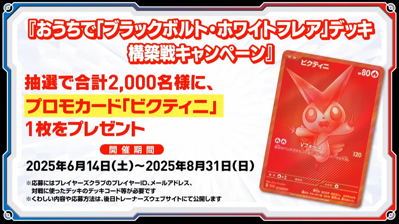 ビクティニ プロモ bwr ビクティニ争奪戦 228/SV-P 未開封 ビクティニ