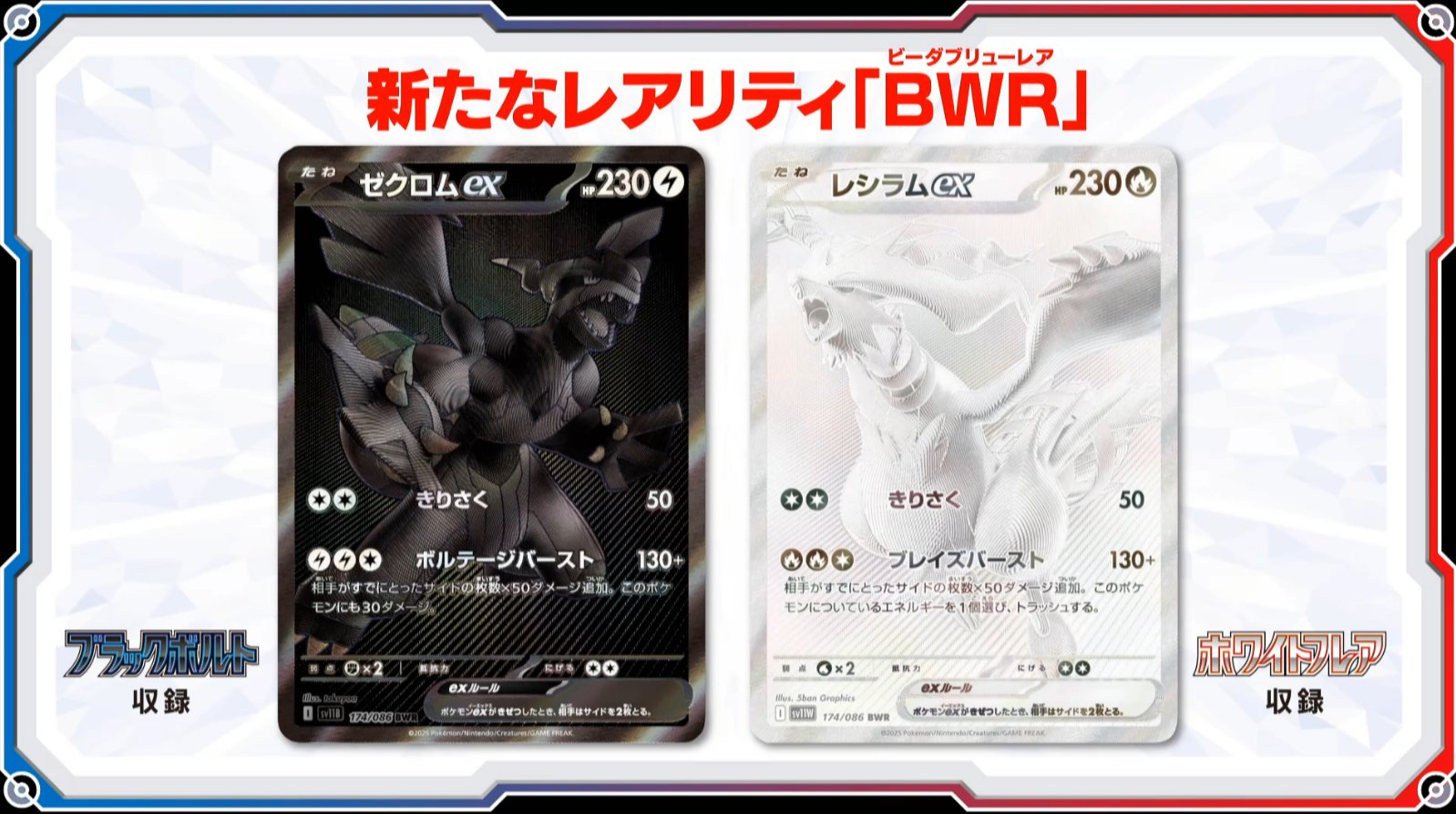 か*ず様 ゼクロムex(BWR)&レシラムex(BWR)セット レシラムex ゼクロムex