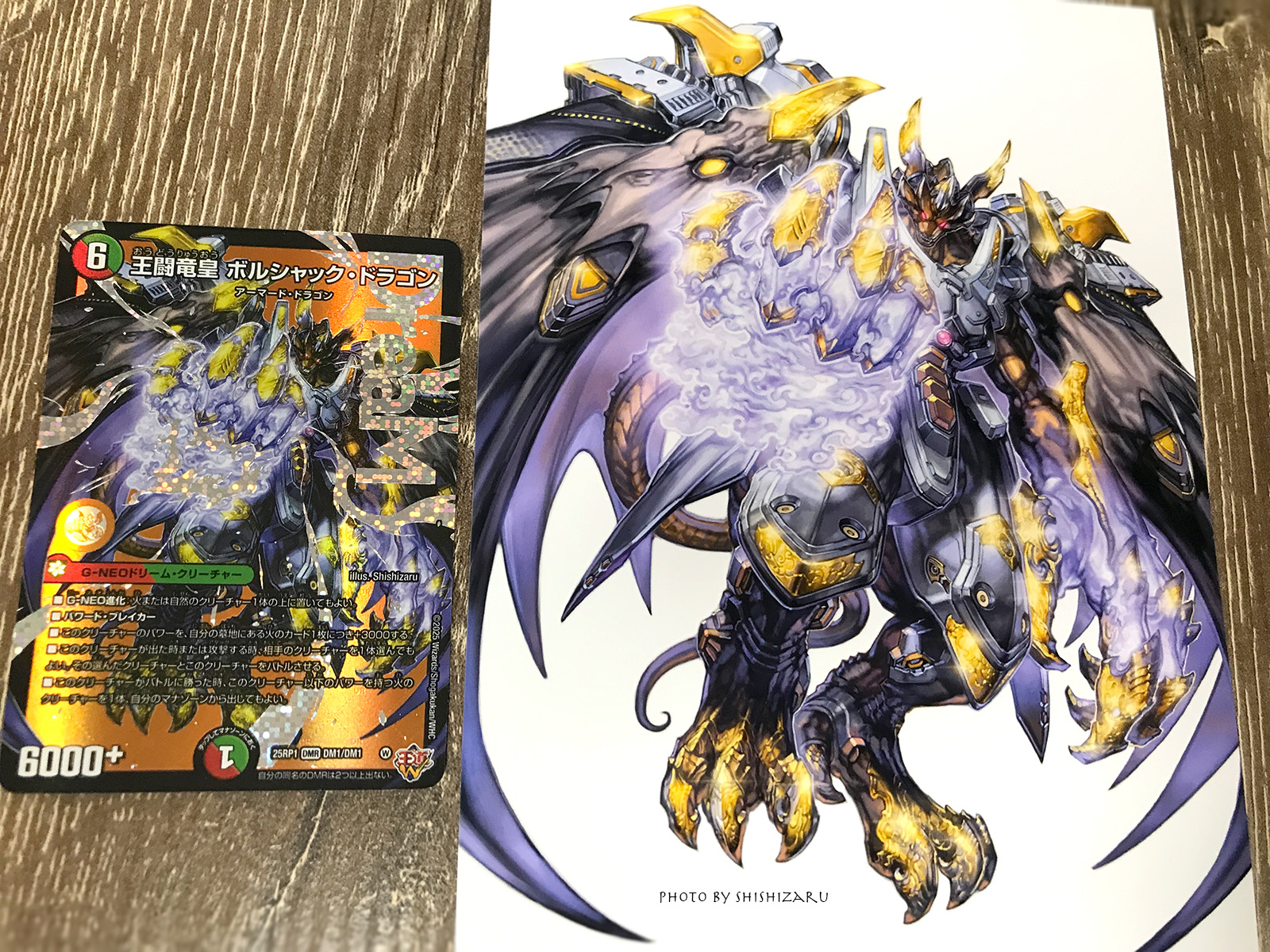 デュエマ 王闘竜皇 ボルシャック・ドラゴン シークレット デュエル