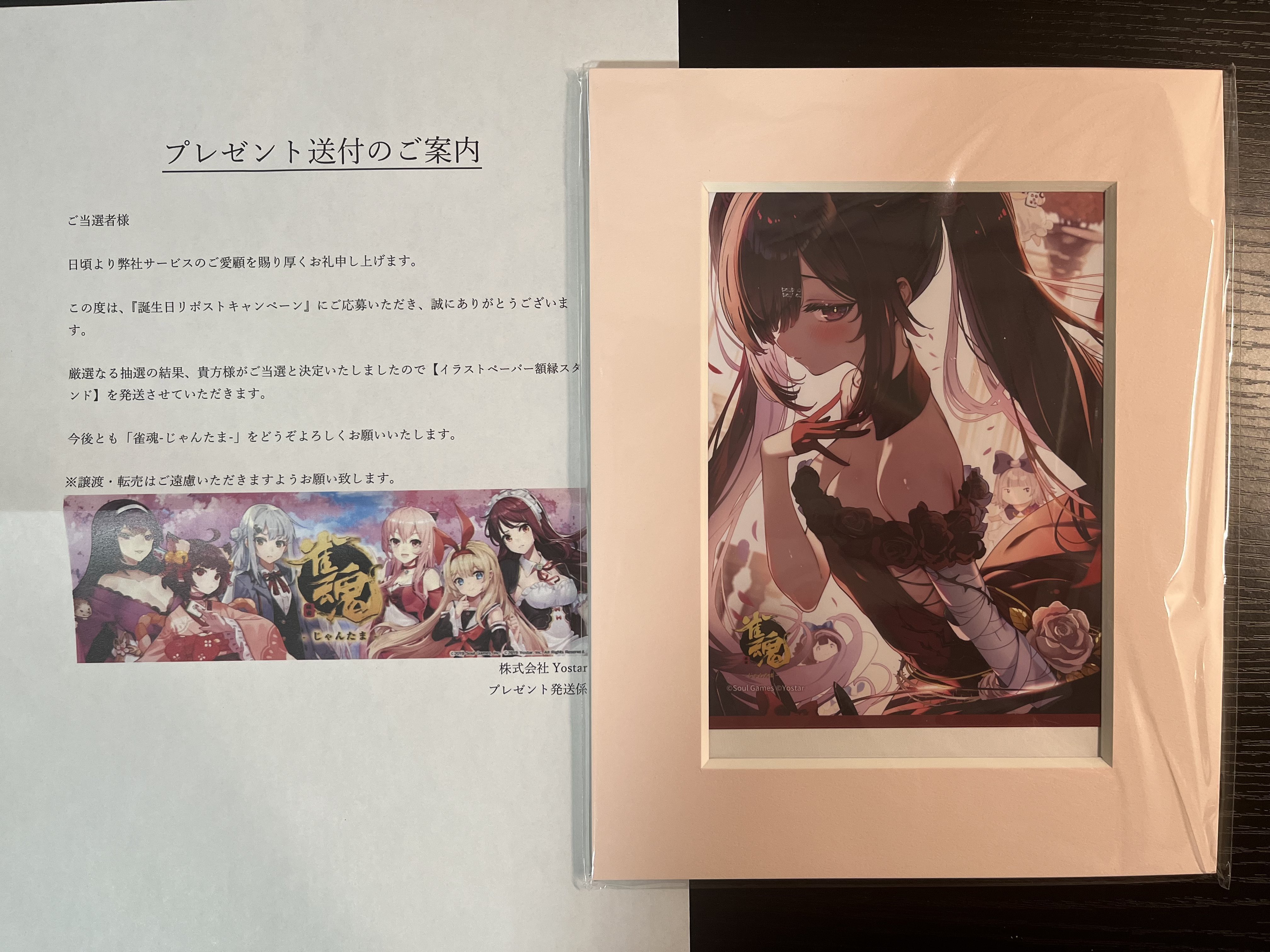 雀魂 じゃんたま 小売業者 森川綾子 誕生日記念イラストペーパー額縁