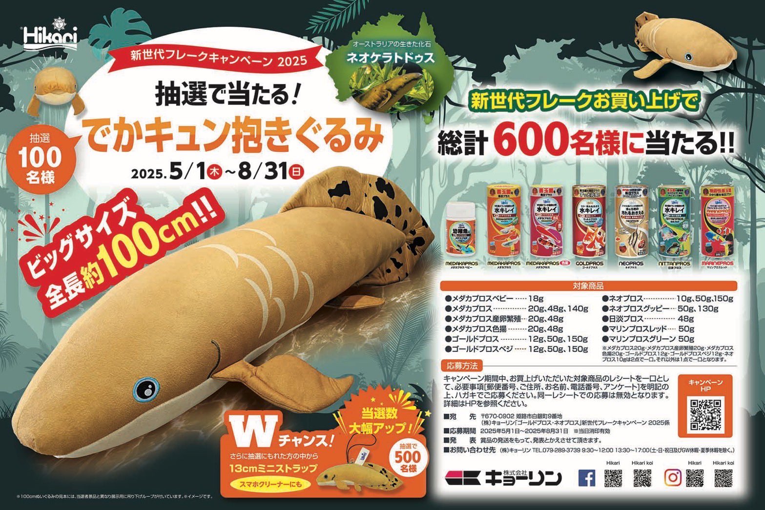 レア】 コリドラス BIG ぬいぐるみ キョーリン 魚 懸賞 当選品 非売品