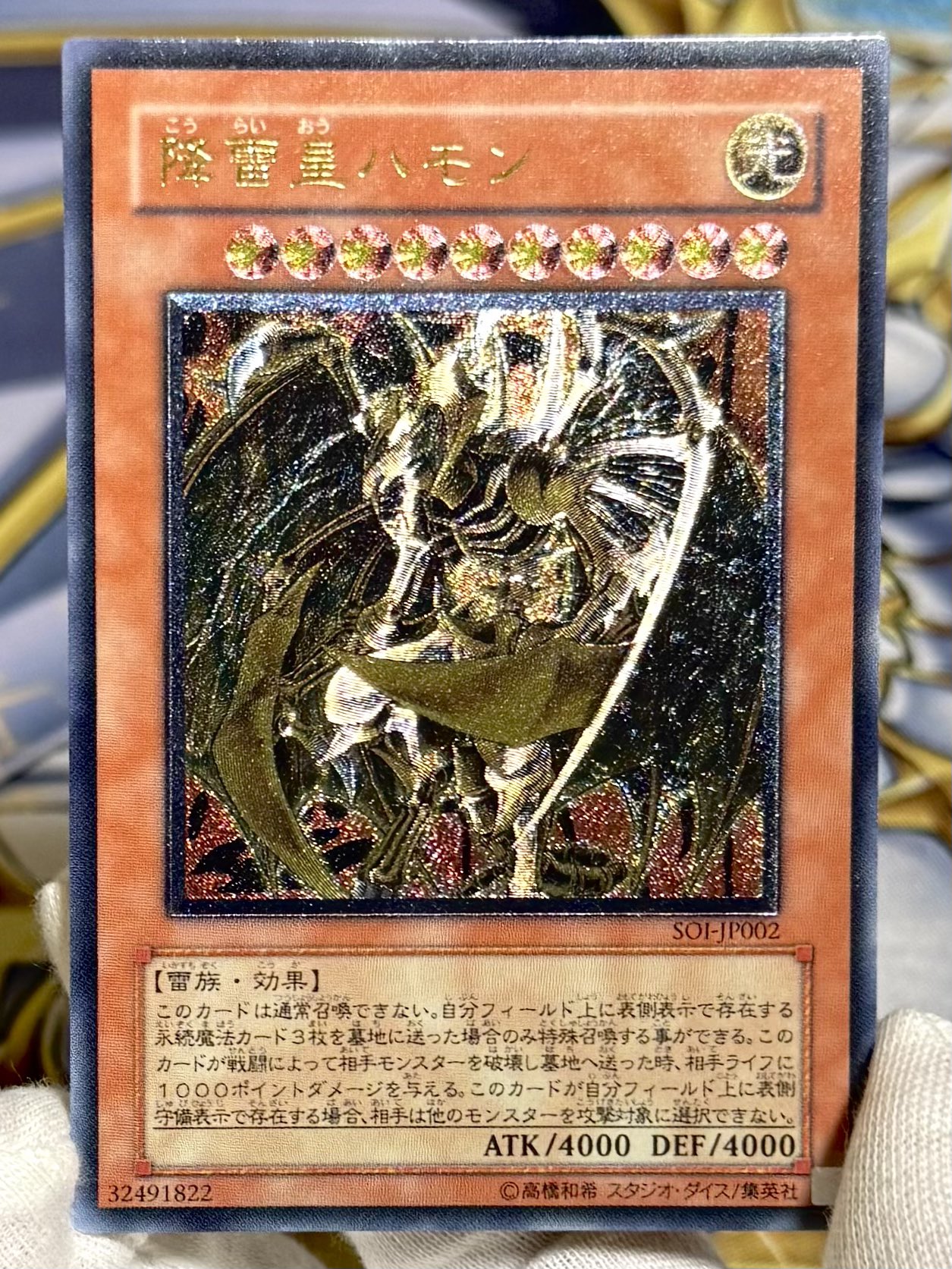 お買い得品 遊戯王 神炎皇ウリア シークレット 原作絵 絵違い 遊戯王
