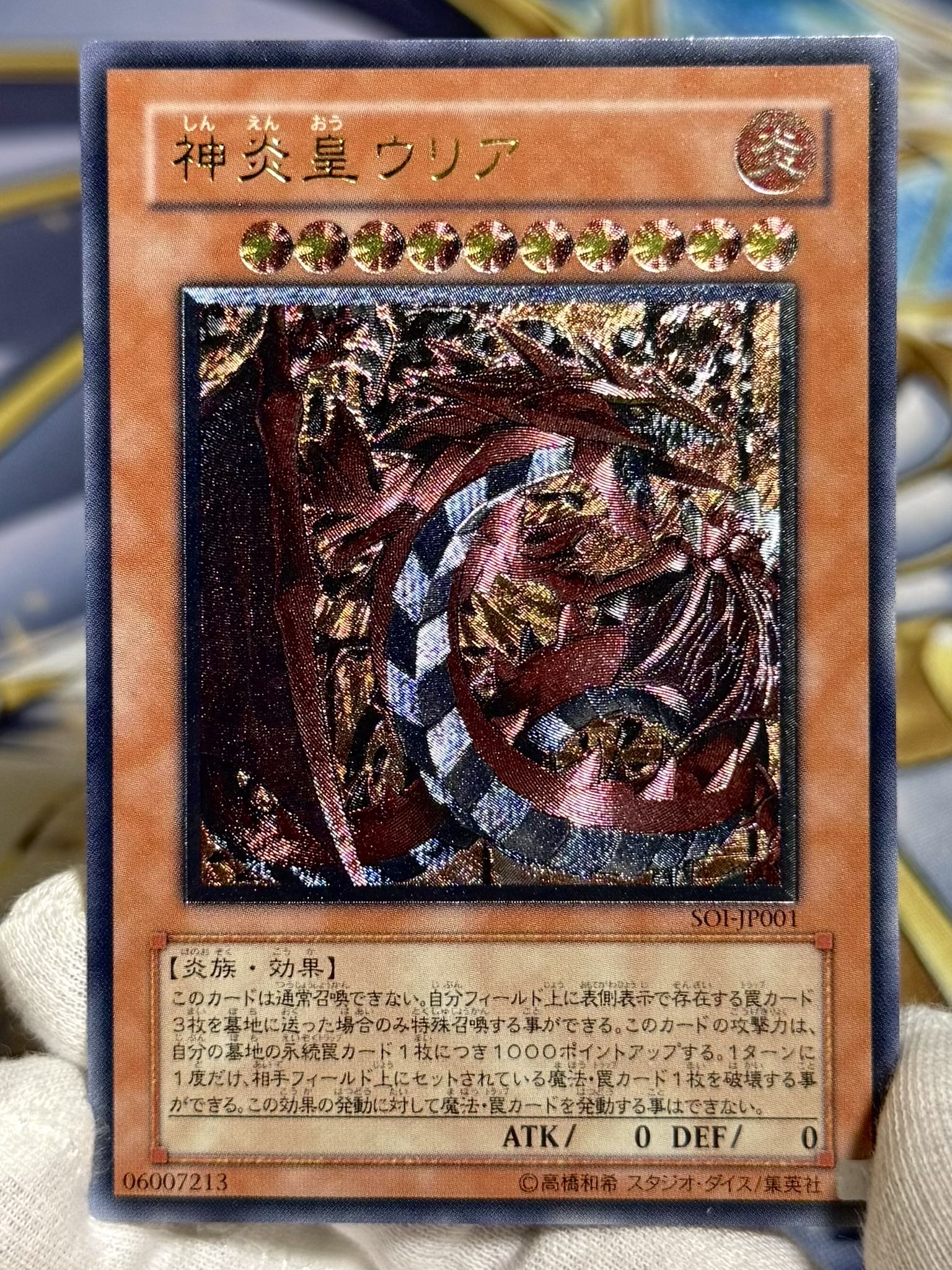 お買い得品 遊戯王 神炎皇ウリア シークレット 原作絵 絵違い 遊戯王