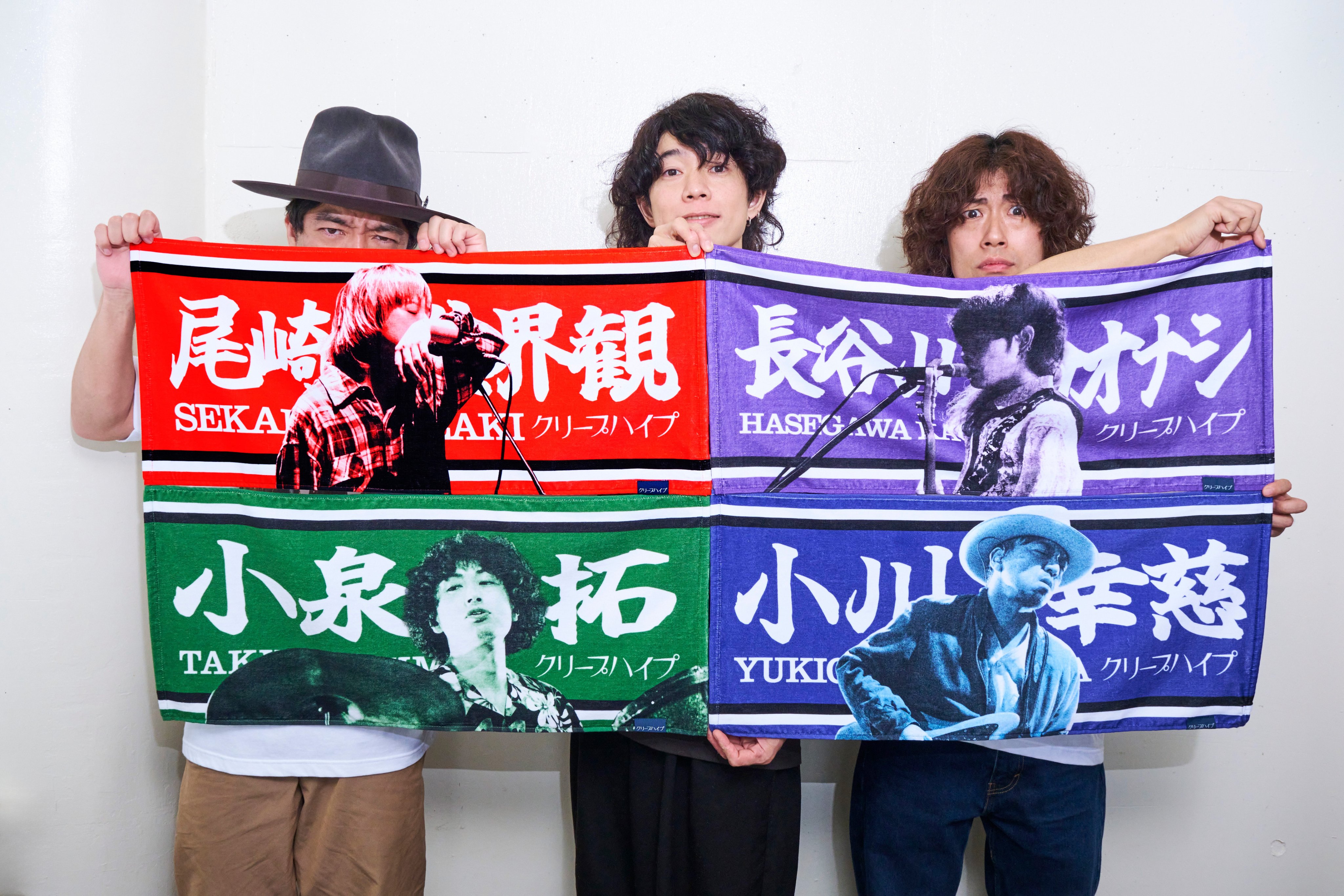 クリープハイプ イタタオル 尾崎世界観 新品 未使用 未開封 痛タオル