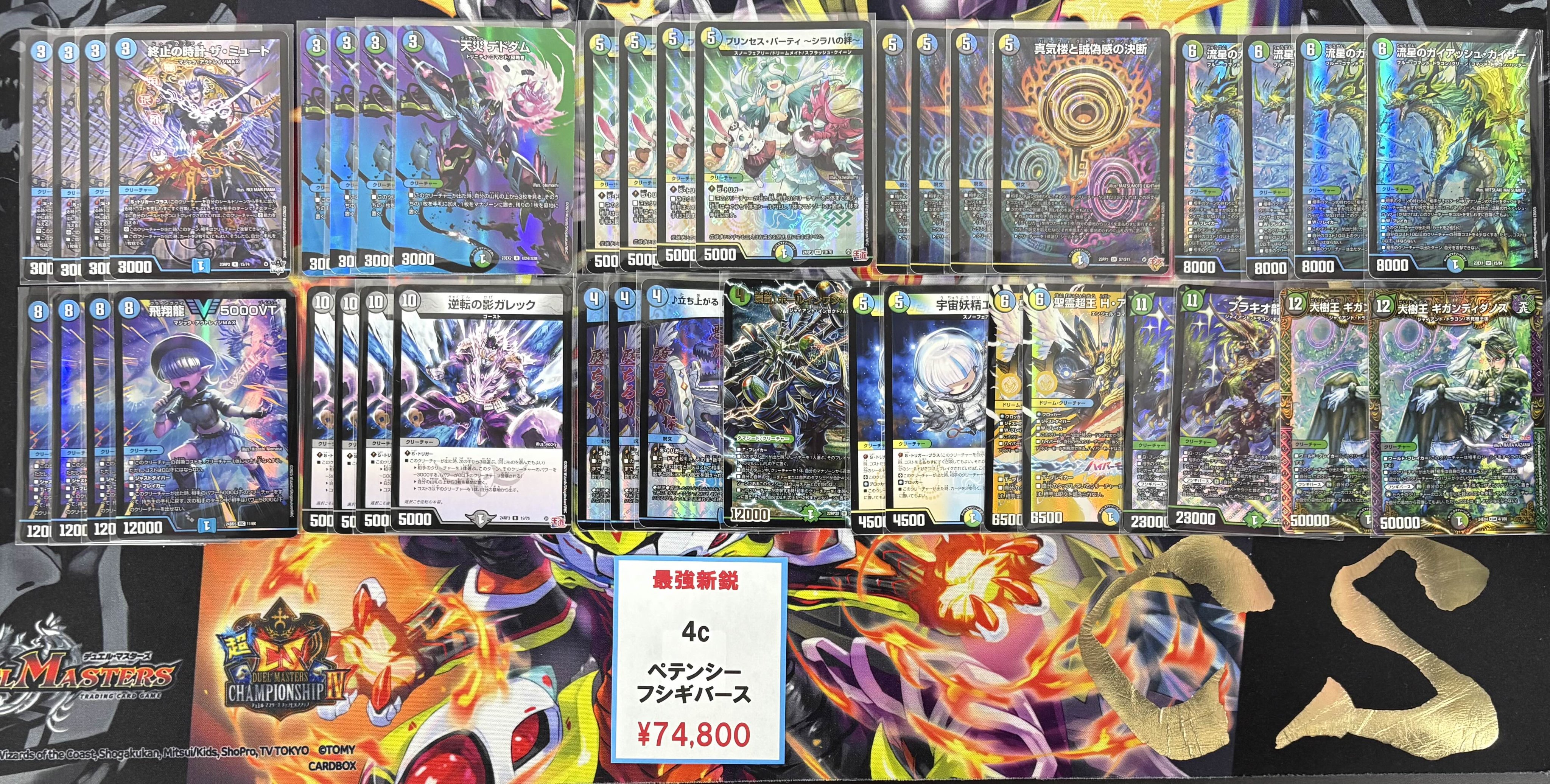 デュエマ ペテンシーフシギバース デッキパーツ デュエマ ペテンシー