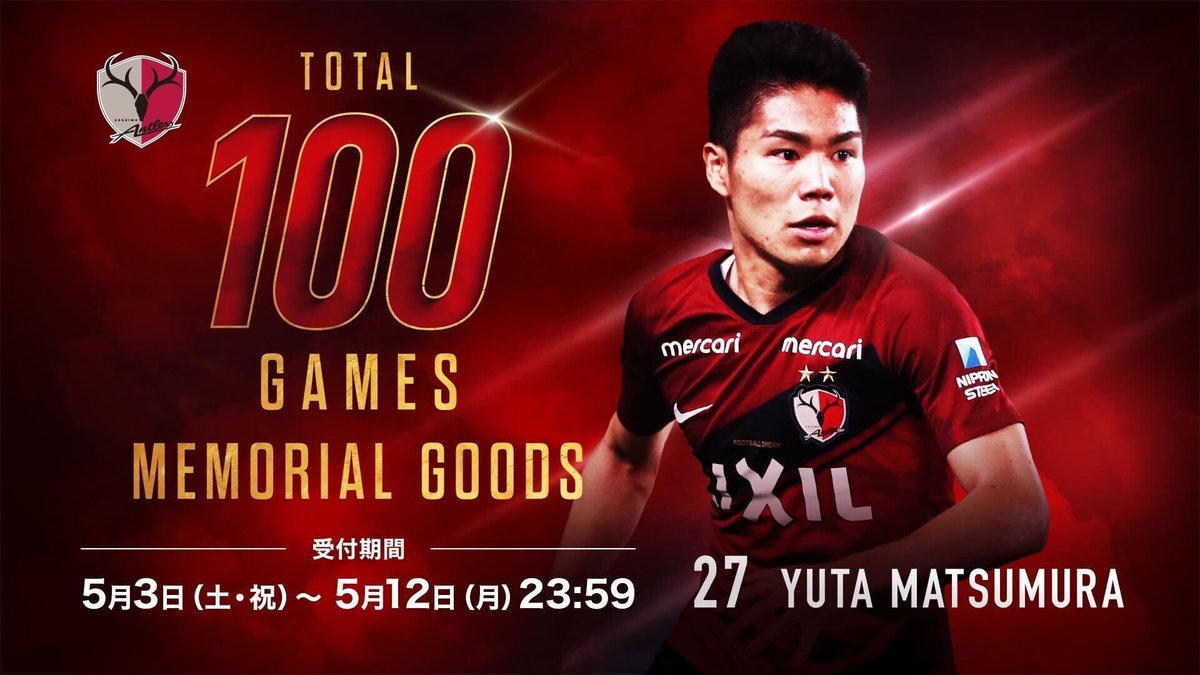 2020 Jリーグ 鹿島アントラーズ 松村優太 直筆サインカード RC 2020 J