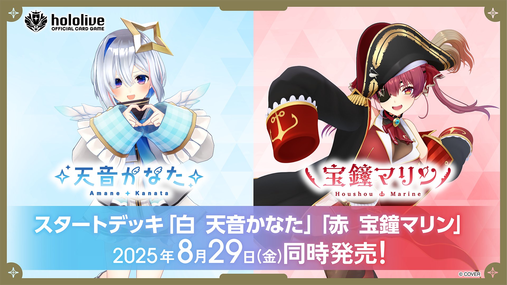 さ*ま様 ホロカ スタートデッキ4種8個 轟はじめ/天音かなた/宝鐘マリン