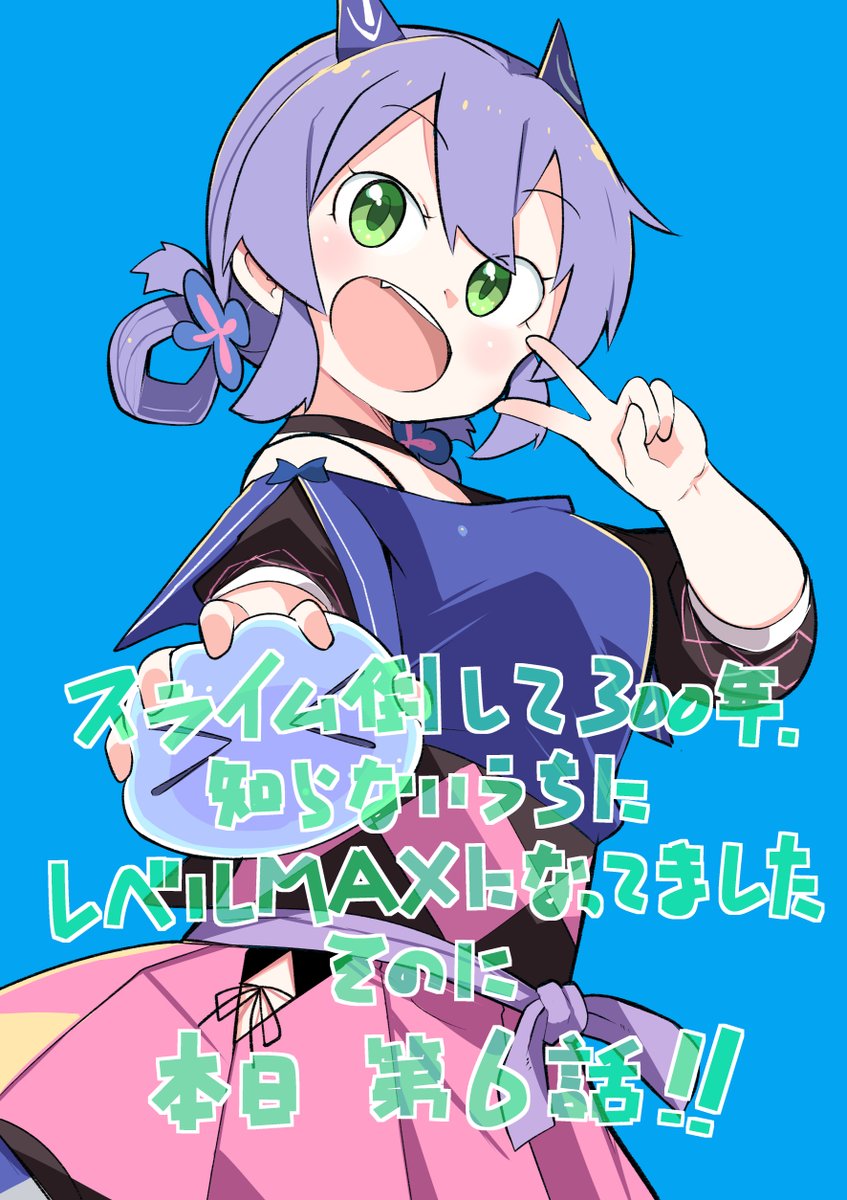 スライム倒して300年シバユウスケ先生色紙※名前入りで当選者1名です。